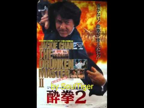 Drunken Master 2 soundtrack 5 OST