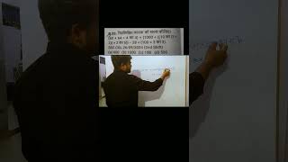 BODMAS Trick #maths #trickymaths #sscexam #defence#shortsfeed#shorts#viral 😁