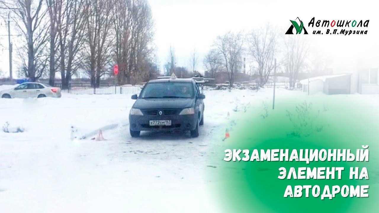 Экзаменационное упражнение - Заезд в гараж задним ходом на автодроме ...