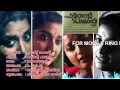 Pattinte Palazhi | Ammakkuruvi | K.S.Chithra, Aparna Rajeev Mp3 Song