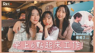 【My daily Vlog】早上6點起床與MiHK成員工作半天!💤 在Gordon新家居然發現這些東西!?😂 (ft.Kitling,Lulu,Gordon,菊花) ❀ Gigiworldvlog