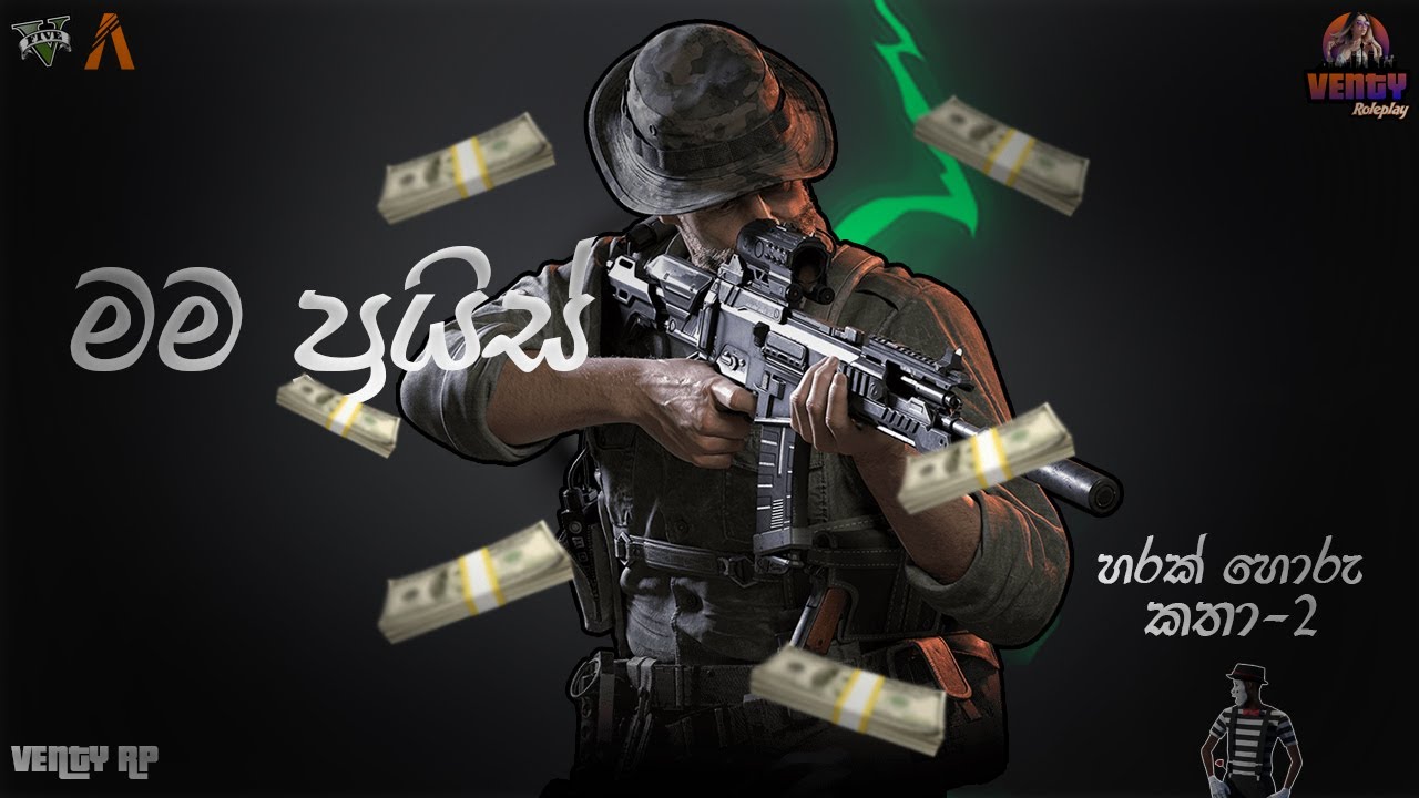 Price’s Second Day – ගිහිංම Shop එකක් මාරු කලා! 😈 