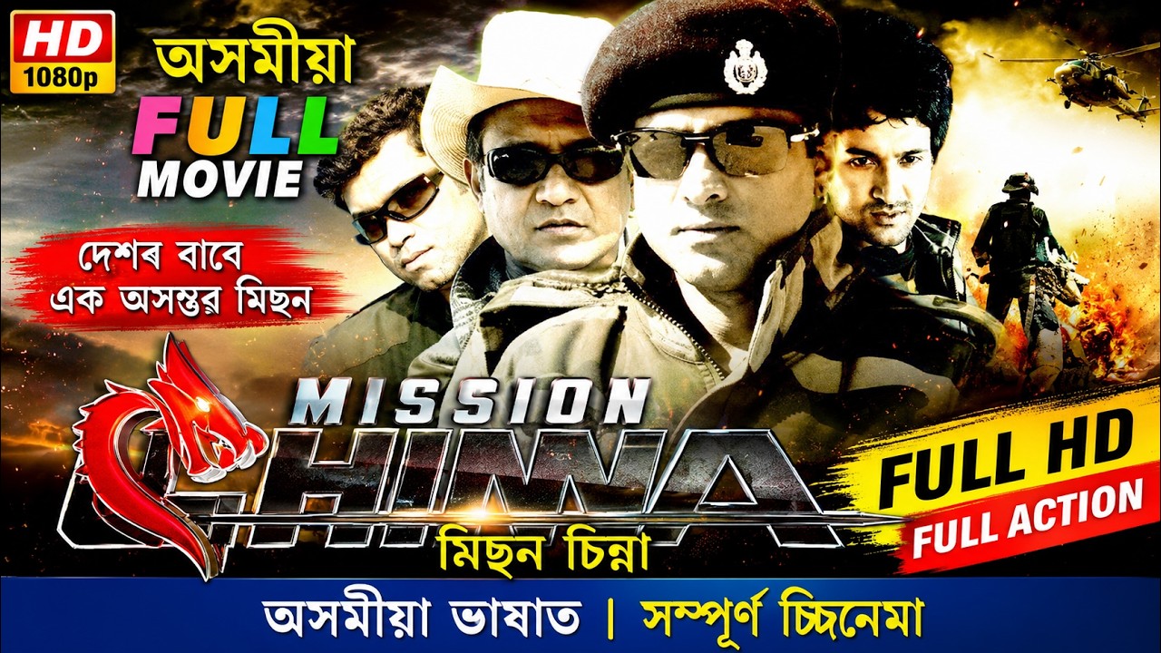 Mission Chinna