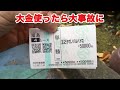 【競馬に人生賭けた大勝負】29万円ドドンと使ったら大事故に!!(再)