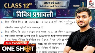 One Shot Vividh Prashnawali Chapter1 Class 12 Math | One shot Class 12 Miscellaneous on Chapter1