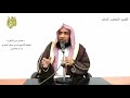 الشيخ زيد البحري التفسير المختصر الشامل يسألونك عن الخمر والميسر سورة البقرة 219 