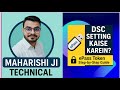 "DSC SETTING KAISE KAREIN?"🔐 ePass Token Step-by-Step Guide