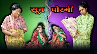 सन Vs परग मरठ Funny Video