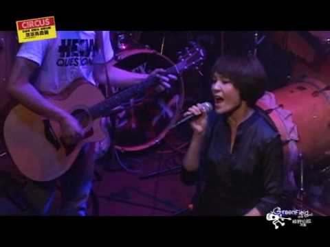 綠野仙蹤 - 不必守候cover @ 琪琪馬戲團 2009.07.11 西門河岸