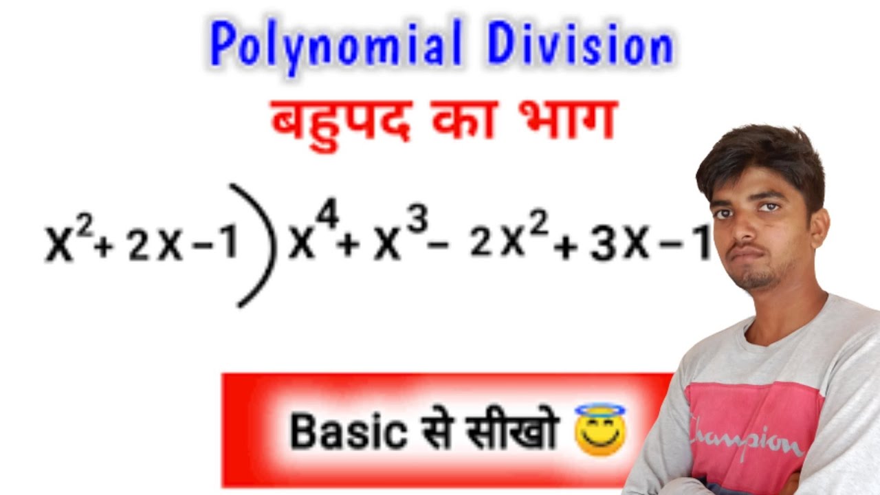 BAHUPAD KA DIVIDED CLASS 8th,9th,10th | POLYNOMIAL DIVISION | SHAILESH INDIAN