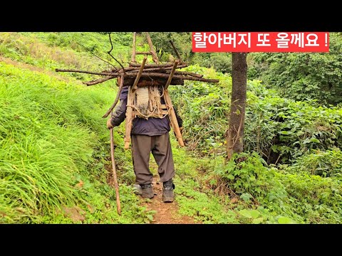 굴피집 어르신 등지고 속세로 내려가는 도깨비 마음속이 복잡하다 뭔가모를 <strong>미안함</strong> 고려장 느낌 ᆢ
