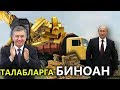 Россия -Ўзбекистон ..КИМНИ ОЛТИНИ КУП-?