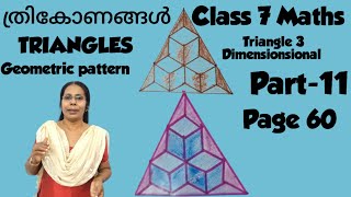 Class 7 Maths|Chapter 3 |Triangle| Part 11 Page 60#3Dshape#geometricpattern#homework#ganithammaduram