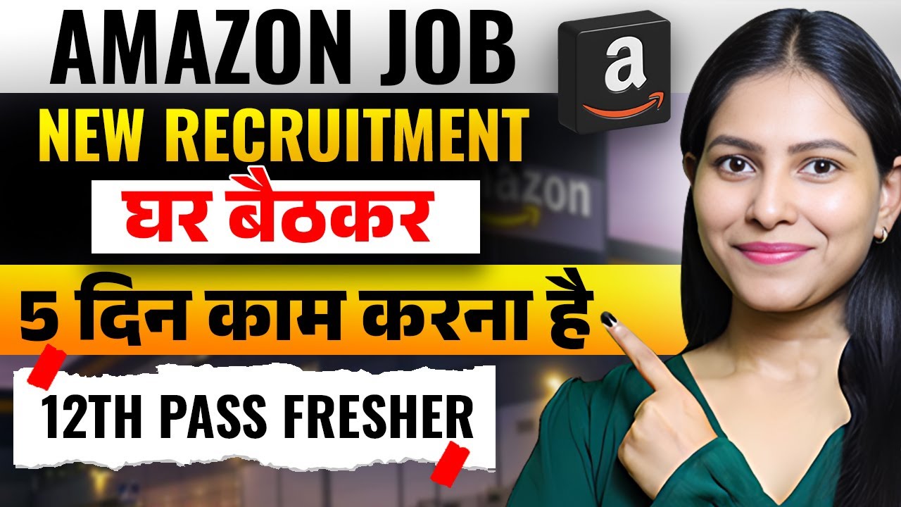 घर बैठकर 5 दिन काम करना है | Amazon Recruitment 2026 | Amazon 12th Remote Jobs | Amazon Jobs 2026