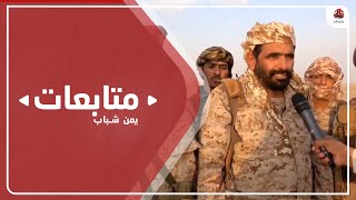 العميد بن راسية : انتصارات الجيش في مختلف المناطق دليل على انكسار الحوثيين