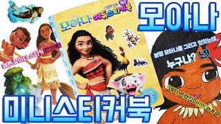 모아나 붙였다뗐다 미니스티커 게임북 Moana Sticker Game Book Toy 그림 그리고 색칠공부도 했는데 망했어요..에헷! screenshot 5
