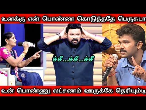 மாமியாரை  வெளுத்து வாங்கிய மருமகன்|காதை மூடிய GOPINATH||NEEYA NAANA LATEST EPISODE