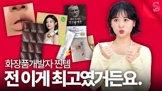 좋은 거 혼자 알면 큰~일 나는 홍익인간🥹ㅣ한달동안 매~일 쓴템ㅣ뷰티, 레시피, 책추천까지ㅣ화장품개발자가 알려주는 하이라이터 속 숨겨진 비밀?ㅣ❤️월간스칼렛 1호❤️