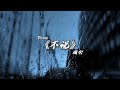 不说 Mp3 Mp4 Free download