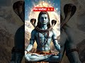 शिव चालीसा 🕉 with Lyrics |superfast 3 minutes |full shiv chalisa fast |Mahadev bhajan #shorts