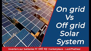 On Grid v/s Off Grid solar system - दोनों में क्या फर्क है | Solar System Buying Guide | LockTheDeal