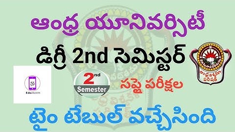 Andhra University Degree 2nd semester Supply exams time table released Feb 2023 ||Edu Alerts ||