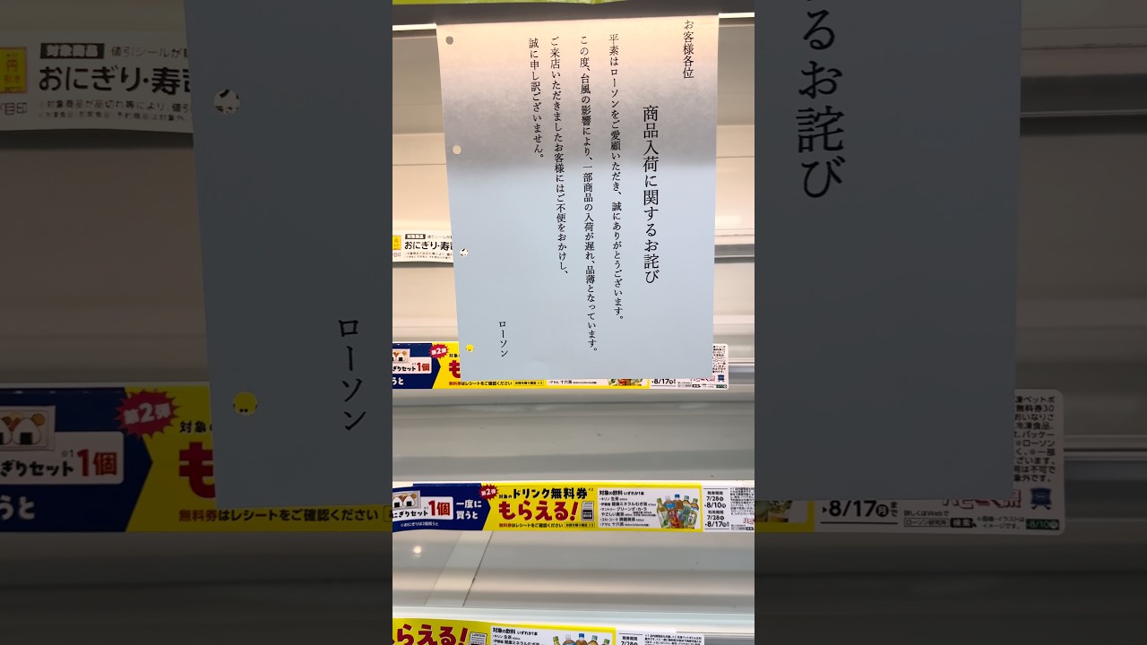 今日沖繩 Lawson 現況 #日本 #沖繩 #白海豚 縮圖