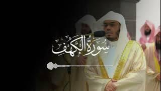Surah Kahf | Sheikh Yasser al Dosari سورة الكهف | ياسر الدوسري | Al-Furqan