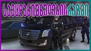 სპეც რაზმი / SPECIAL DETACHMENT | GTA5 REALLIFE LSPDFR #18 - SWAT PATROL