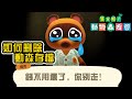 如何刪除動森存檔 - 刪檔之後會发生什麽？【集合啦！動物森友會】