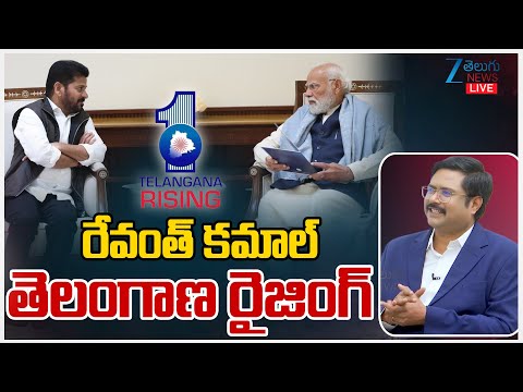 LIVE: Telangana Rising Global Summit 2025 | Telangana May See Many Deals at TG Rising Summit | DNA