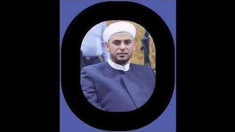 سورة البقرة بصوت القارىء الشيخ عمر فواز