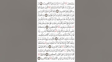سورة آل عمران آية ١٤١-١٤٨ #اكسبلور#القران #القاري attaullahfarooqi55 عطاء الله فاروقي من الدوحة قطر