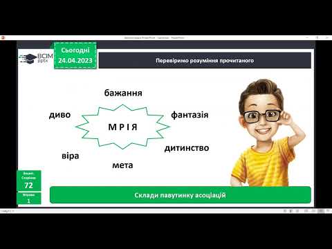 Ольга Рапацька «Казка про маленьку мрію».