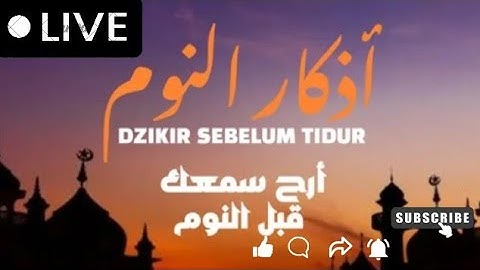 أذكار النوم - حصنك الآمن قبل النوم لراحة القلب وسكينة النفس وطمأنينة الروح @أميرالعراقي-س7خ4ذ