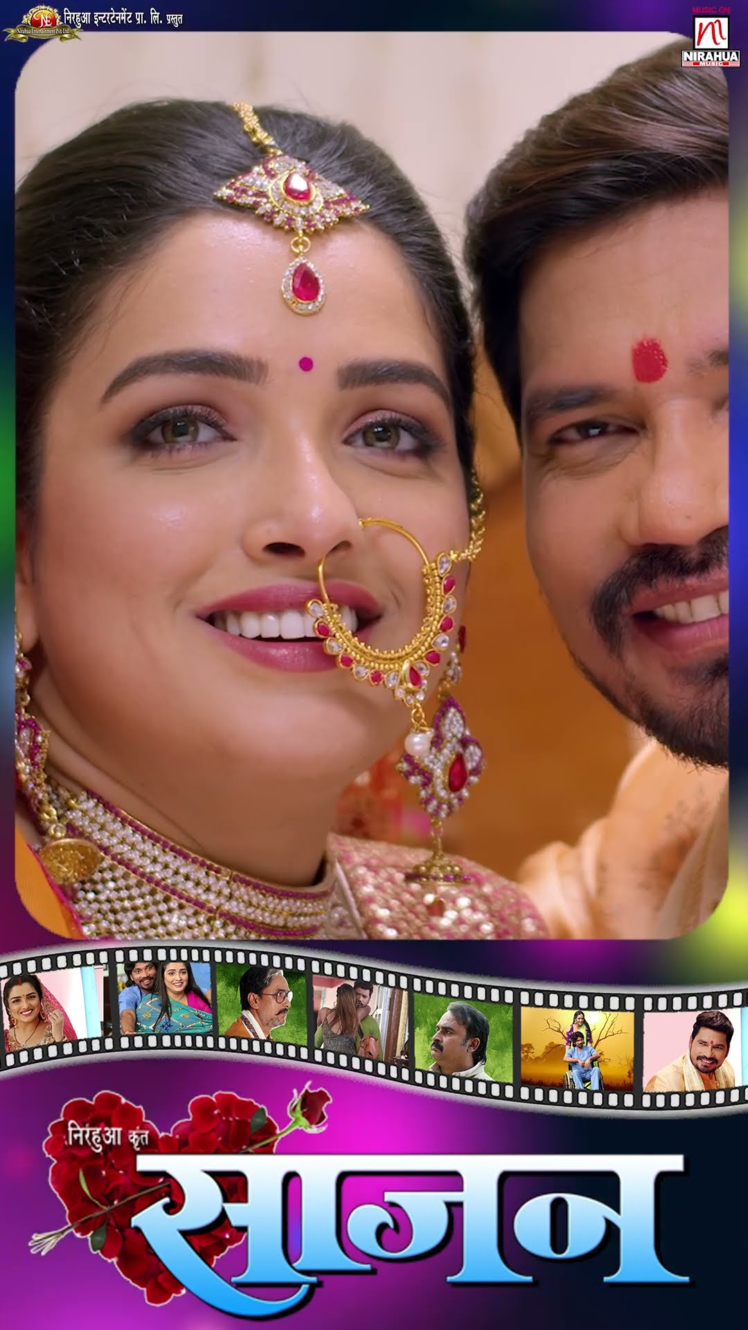Jaanu Ji Hayi Dekha Tohar Surprise | #shortvideo #shortsfeed #shorts