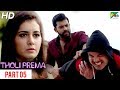 Tholi Prema | New Romantic Hindi Dubbed Full Movie | Part 05 | Varun Tej, Raashi Khanna