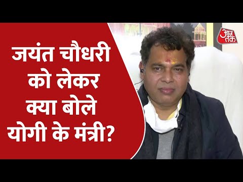 UP सरकार के ऊर्जा मंत्री Shrikant Sharma ने AajTak से Exclusive बातचीत की