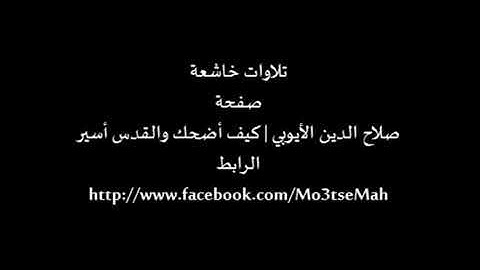 تلاوات خاشعة رقم 23 وأصحاب اليمين ما أصحاب اليمين