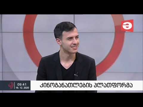 კინოგანათლების პლატფორმა