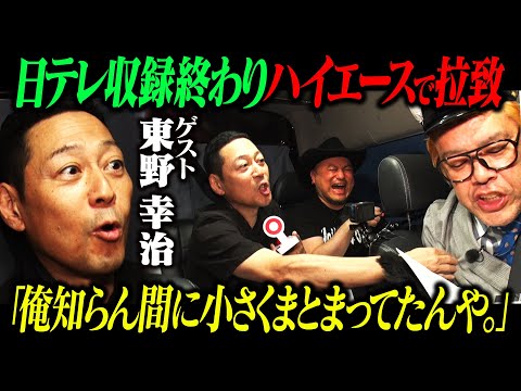 【チャンネル始めて１周年㊗️】ゲストに東野さんを呼んでみた！【シュシュごく感謝祭】