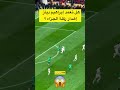 إبراهيم دياز يهدر ركلة جزاء هل هي متعمدة المغرب   نهائي كاس افريقيا المغرب السنغال