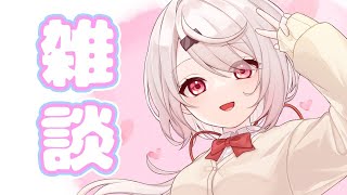 【雑談】にじバラお疲れ&８月にARライブ&CRカップがんばる【椎名唯華/にじさんじ】