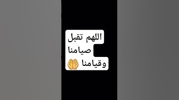 كتاب الصيام سورة البقرة للشيخ محمد الفقيه