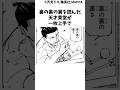 復活した東堂のチート性能#呪術廻戦 #渋谷事変 楽曲提供:株式会社ウナシ