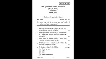 BTMC - 136  December 2021 Question Paper