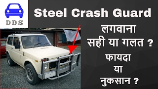 Car bumper protector (steel) || good or bad || desi driving school