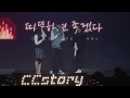 제3회 CCM페스티벌 생방송 3부
