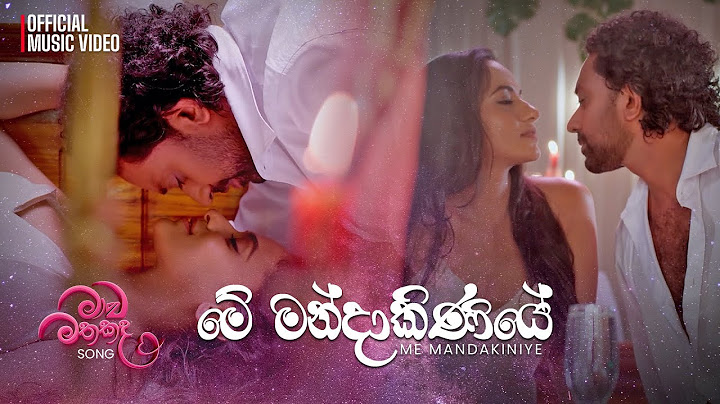 Me Mandakiniye (මේ මන්දාකිණියේ) Official Music Video | Sirasa TV