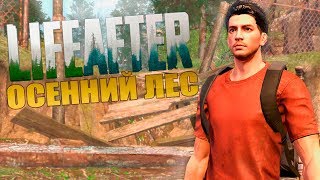 ЛУЧШЕЕ, ИЗ НАШИХ ЛЮБИМЫХ ИГР, С ВЫЖИВАНИЕМ! | LifeAfter #1